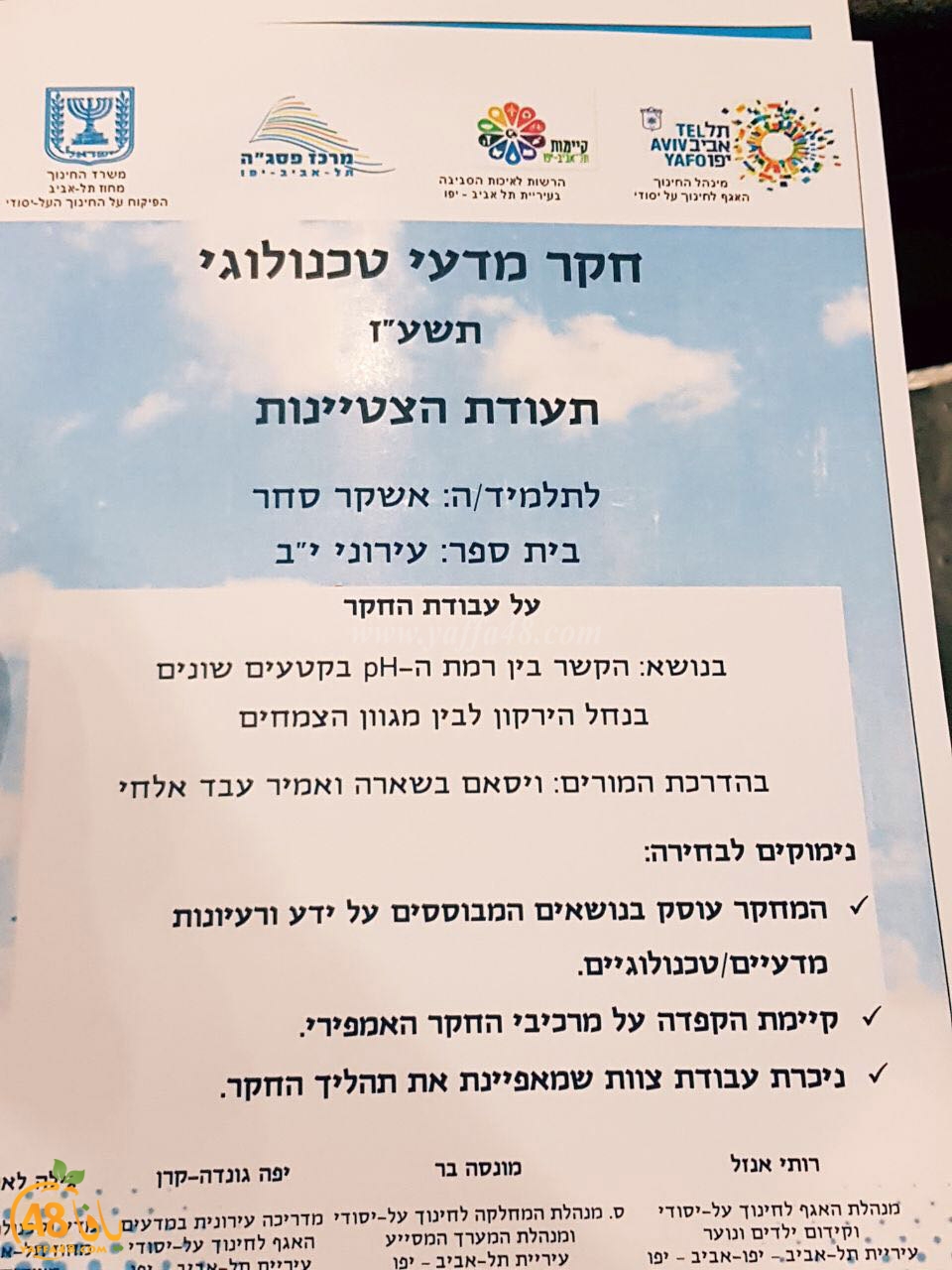 shamela jfeh381a (2).jpg